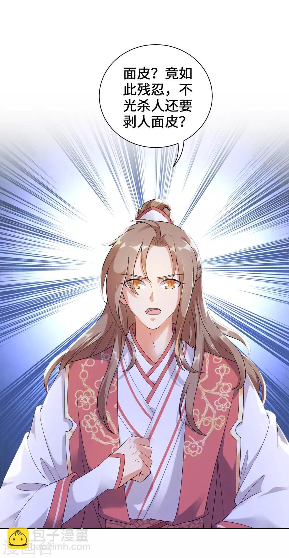 第18话 树林中的血腥气