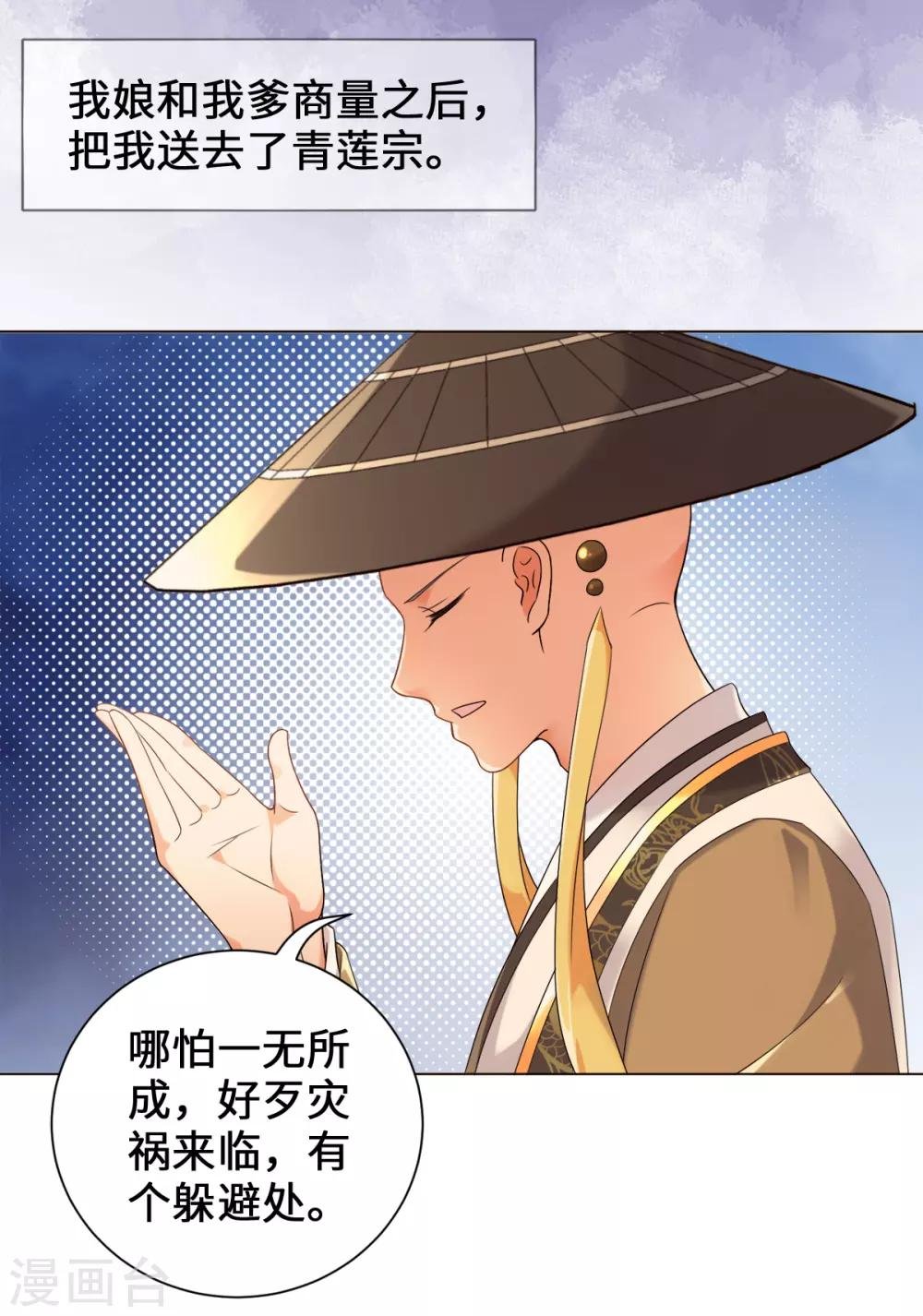 第18话 树林中的血腥气
