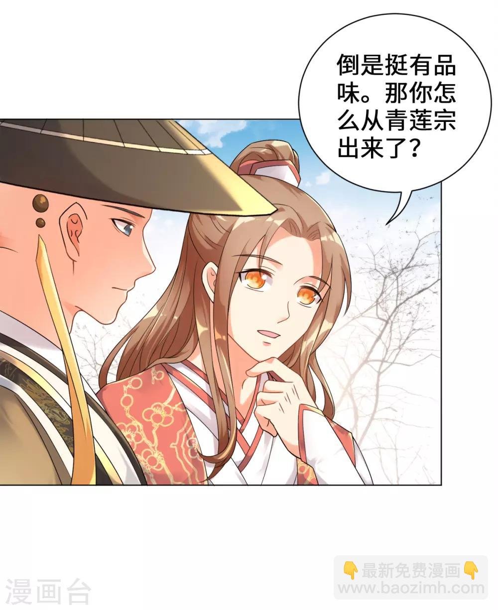 第18话 树林中的血腥气