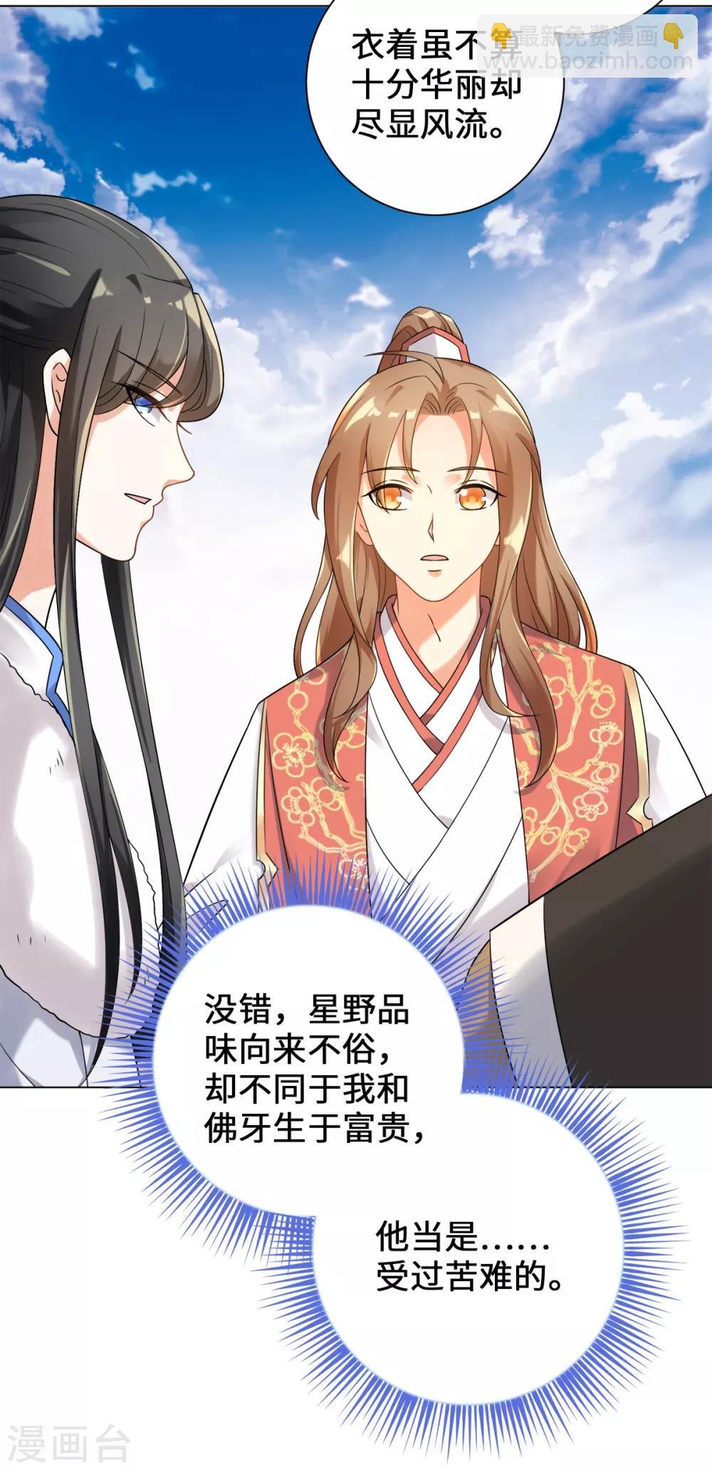第18话 树林中的血腥气