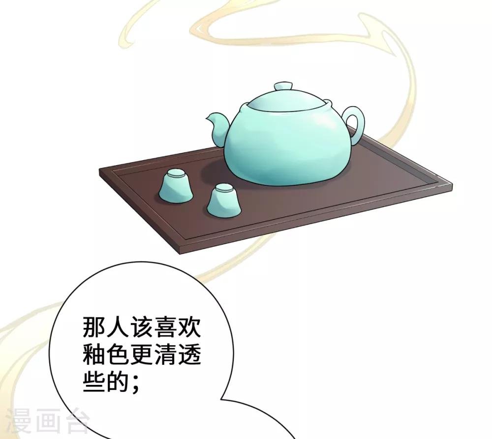 第18话 树林中的血腥气
