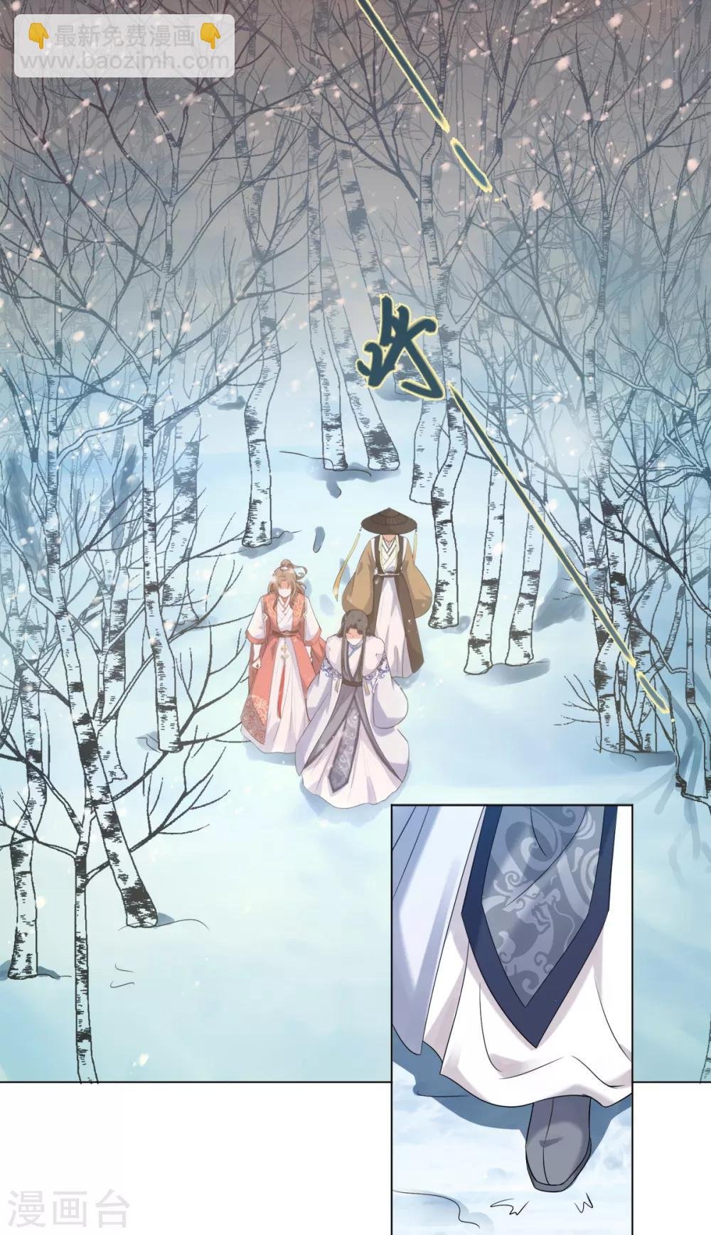 第18话 树林中的血腥气