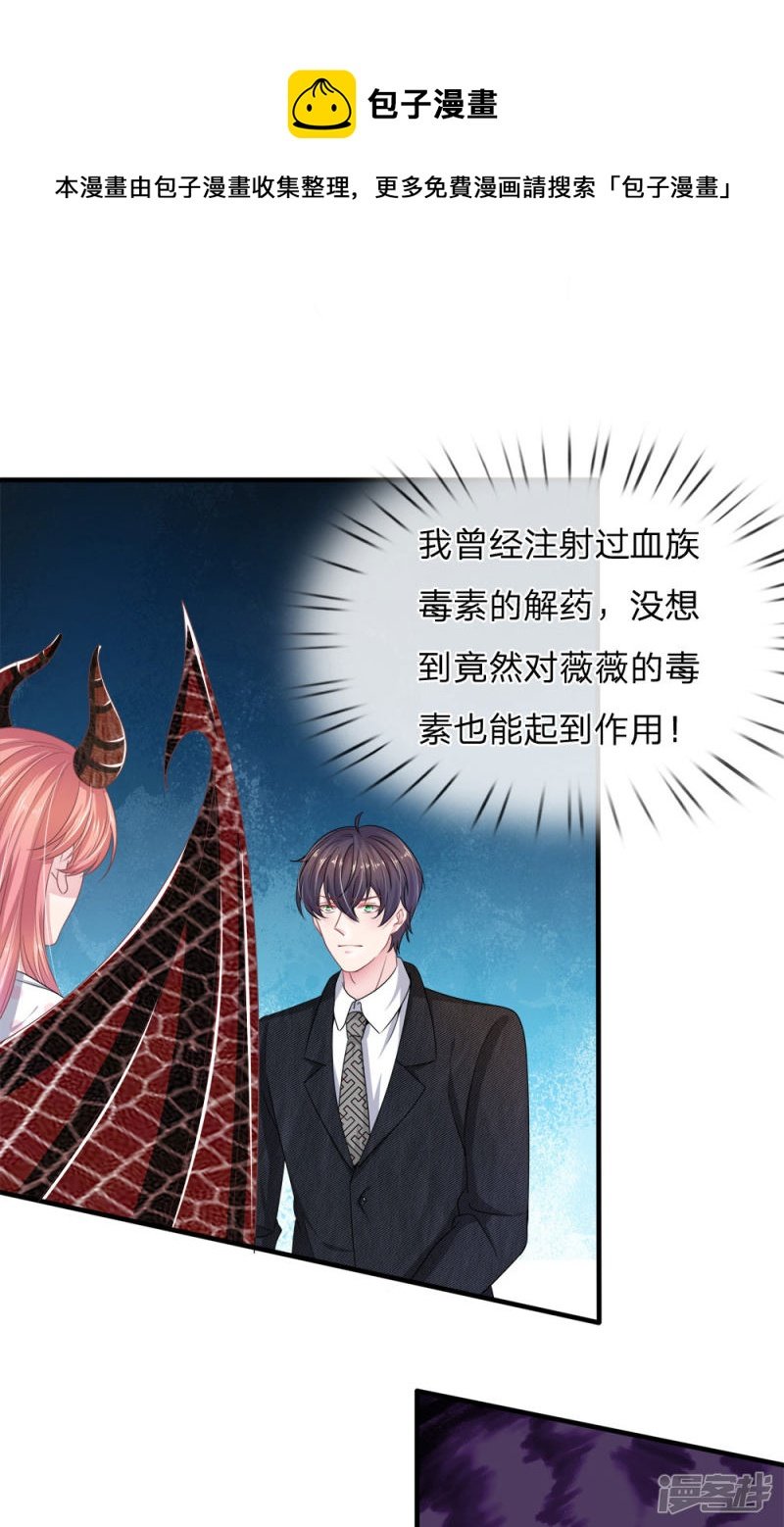 第117话 你只能是我的乖乖女！