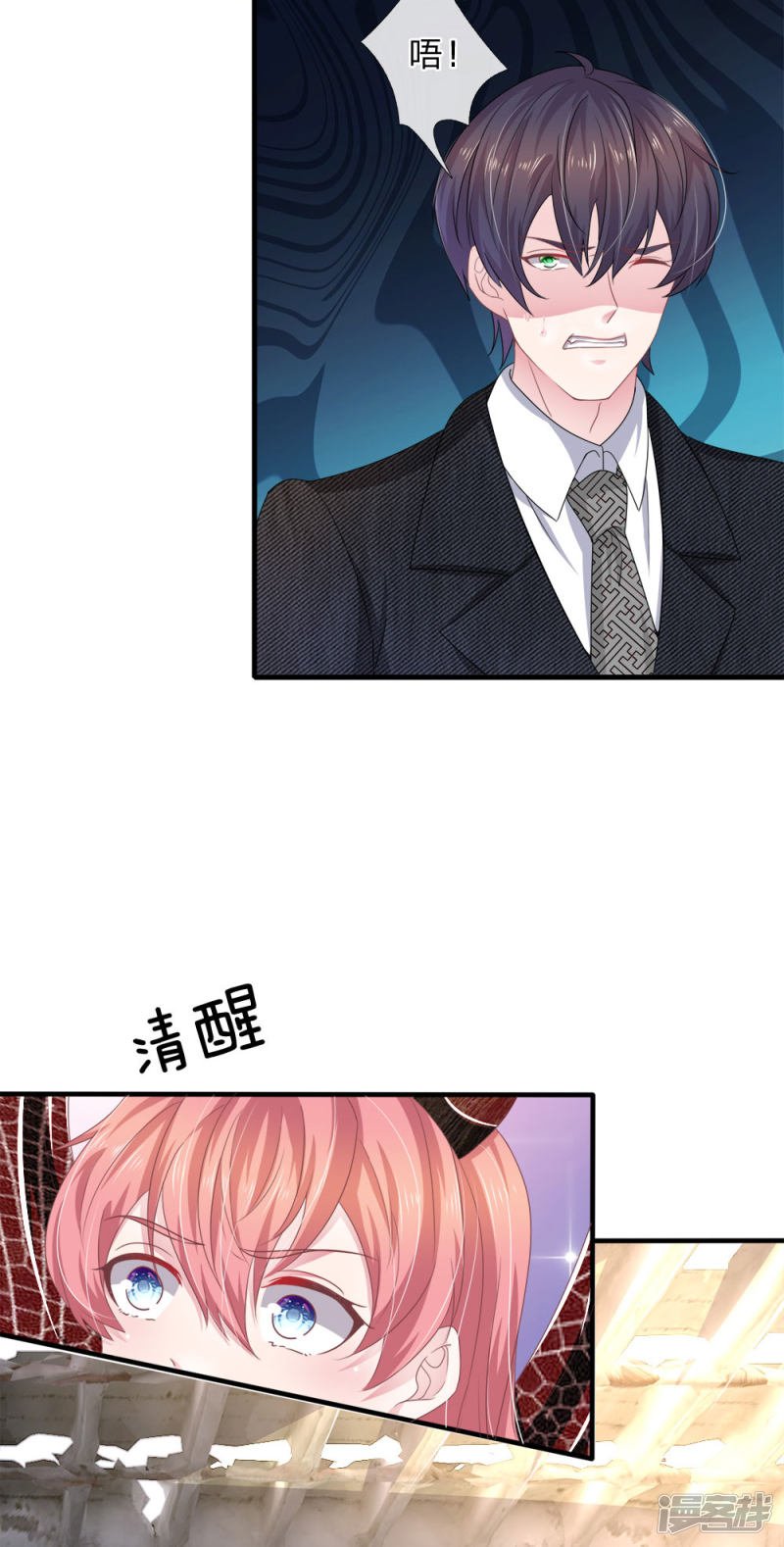 第117话 你只能是我的乖乖女！