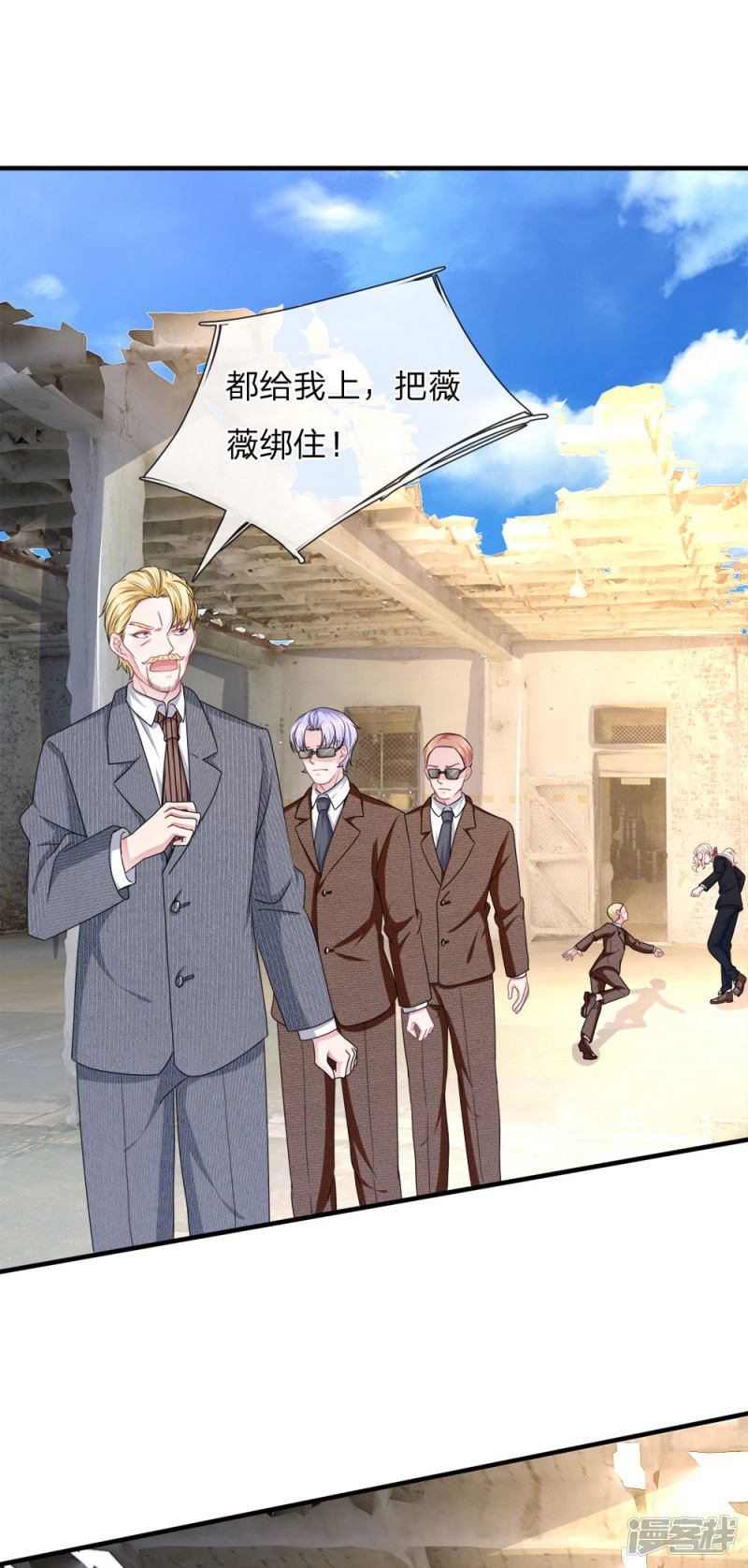 第117话 你只能是我的乖乖女！