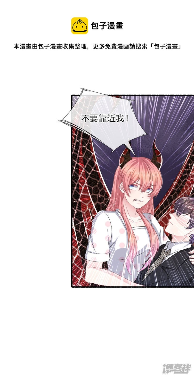 第117话 你只能是我的乖乖女！