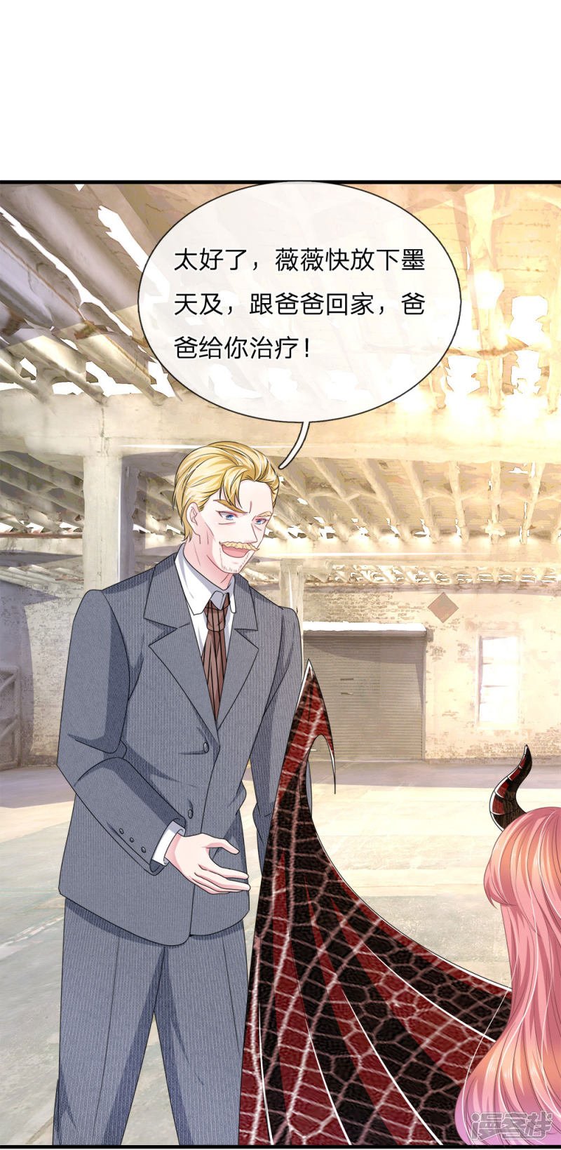 第117话 你只能是我的乖乖女！