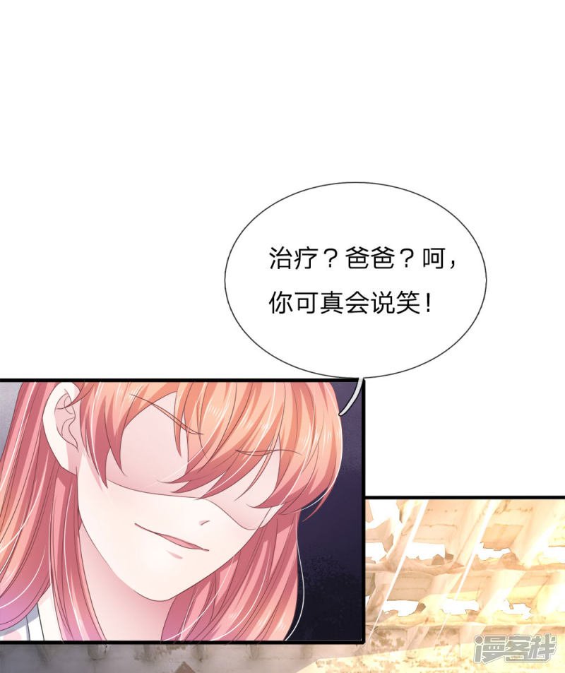 第117话 你只能是我的乖乖女！