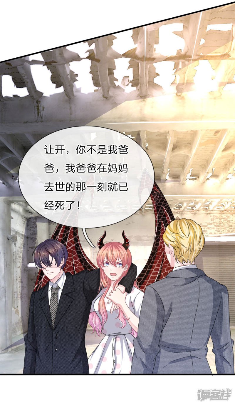 第117话 你只能是我的乖乖女！