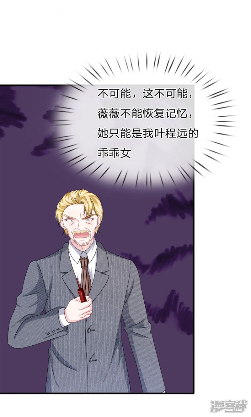 第117话 你只能是我的乖乖女！