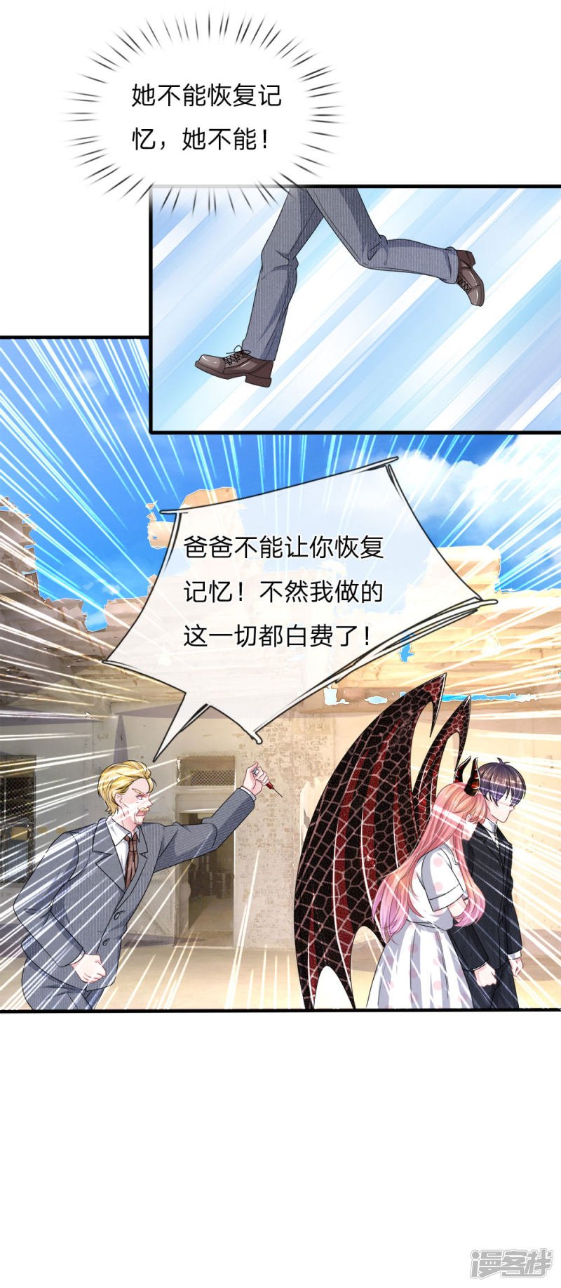 第117话 你只能是我的乖乖女！