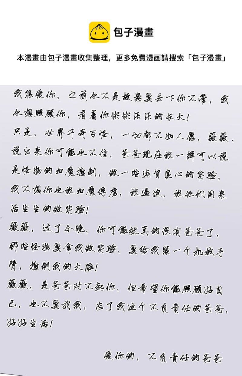 第120话 父亲的信