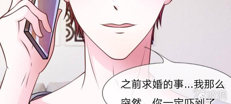 第40话 难以拒绝的请求