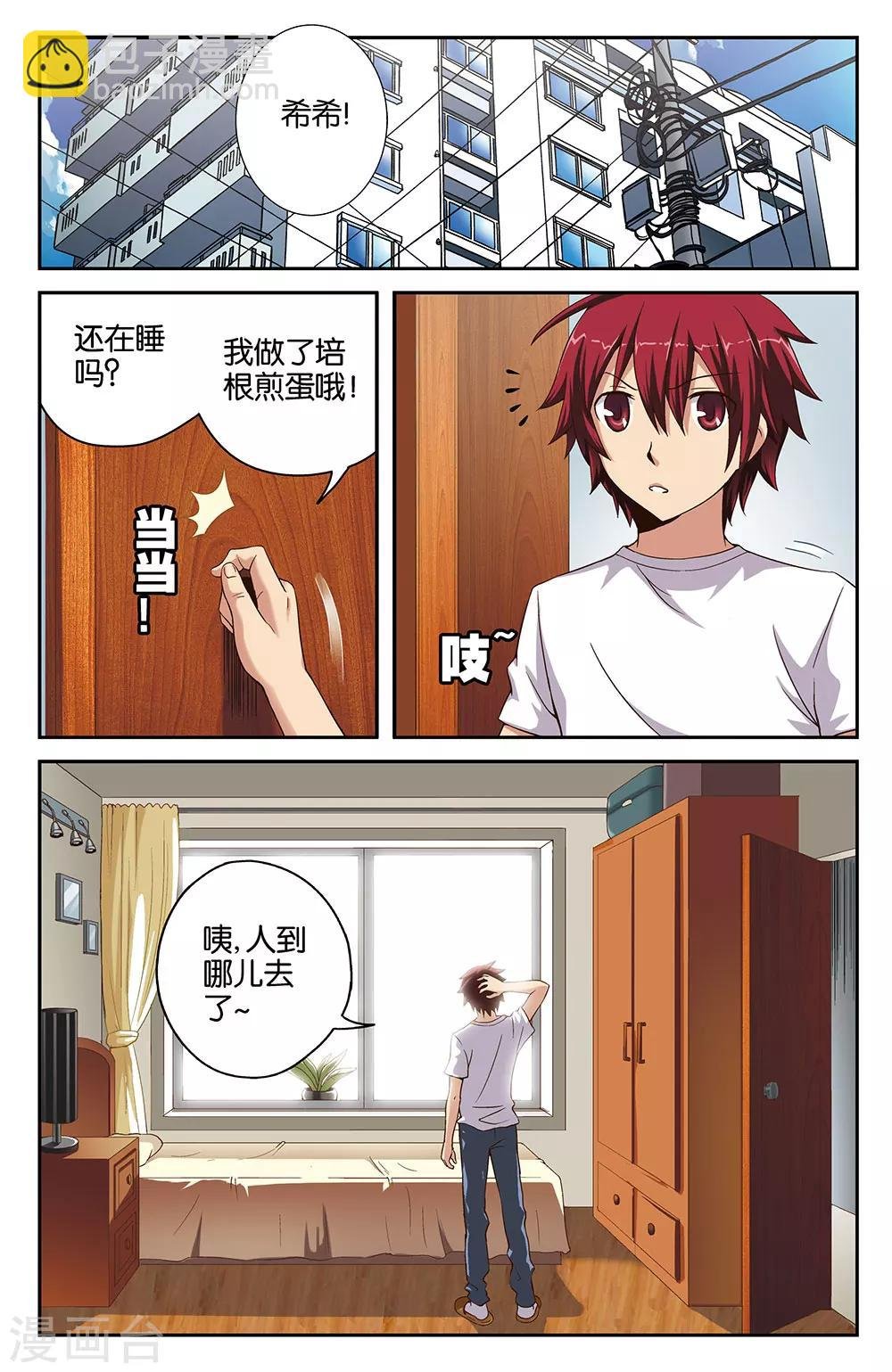 第33话