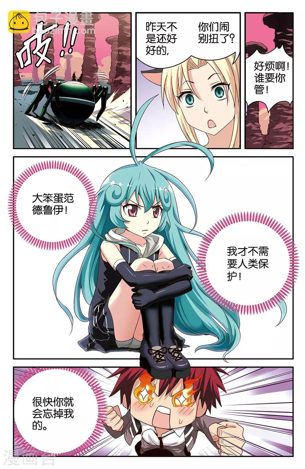 第33话