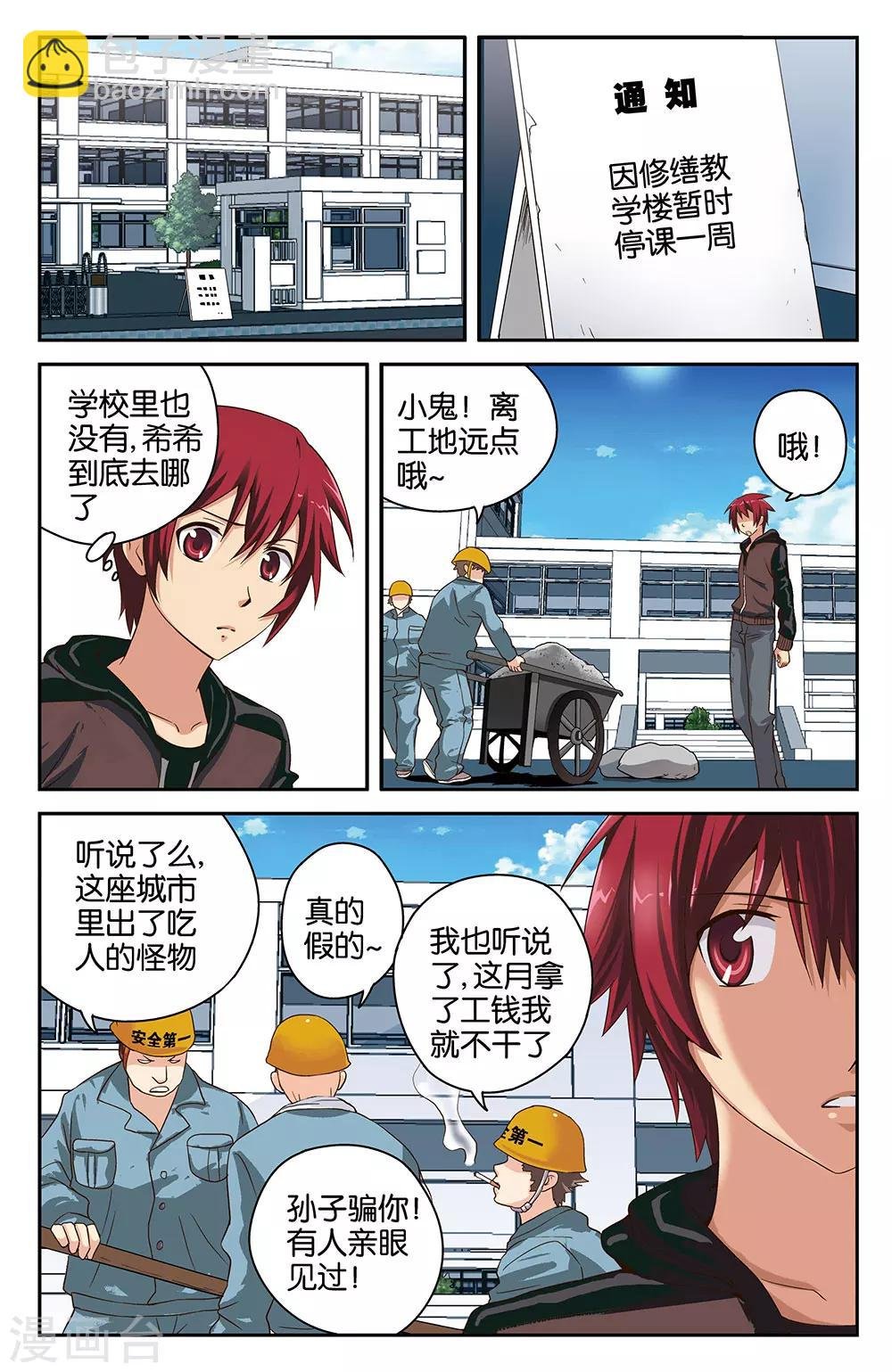 第33话