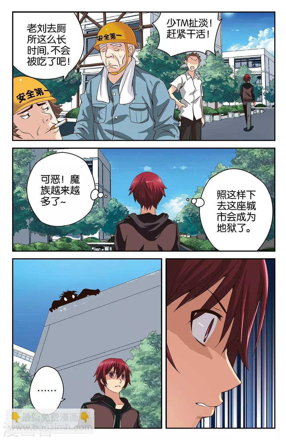 第33话