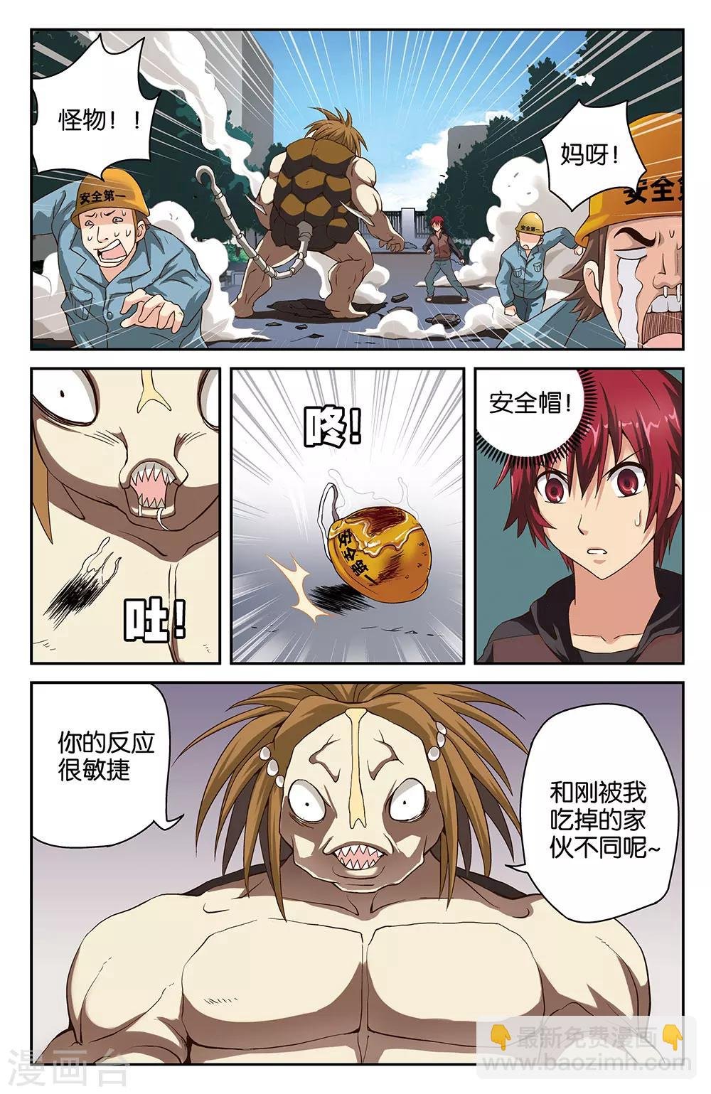 第33话