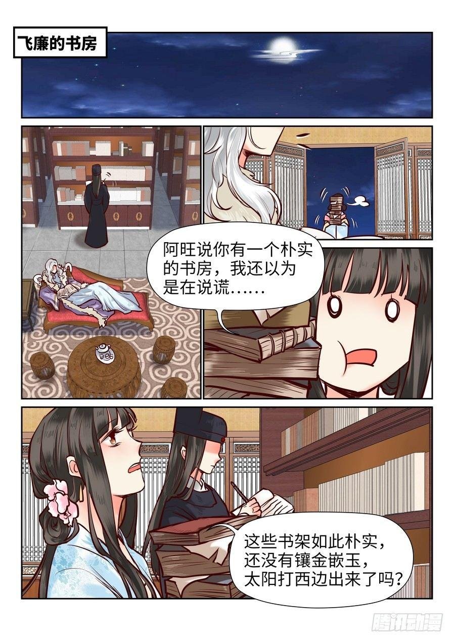 第一百零二话