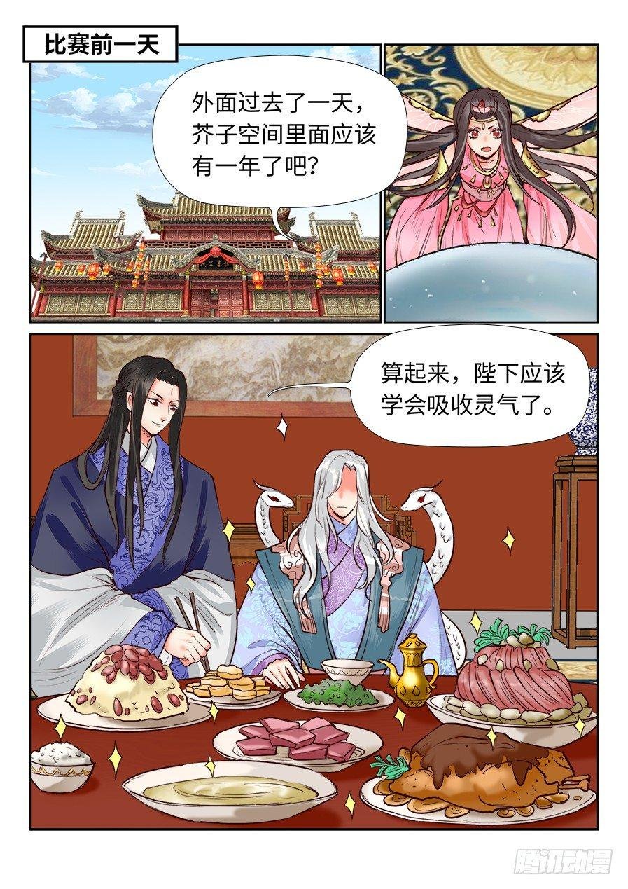 第一百二十四话