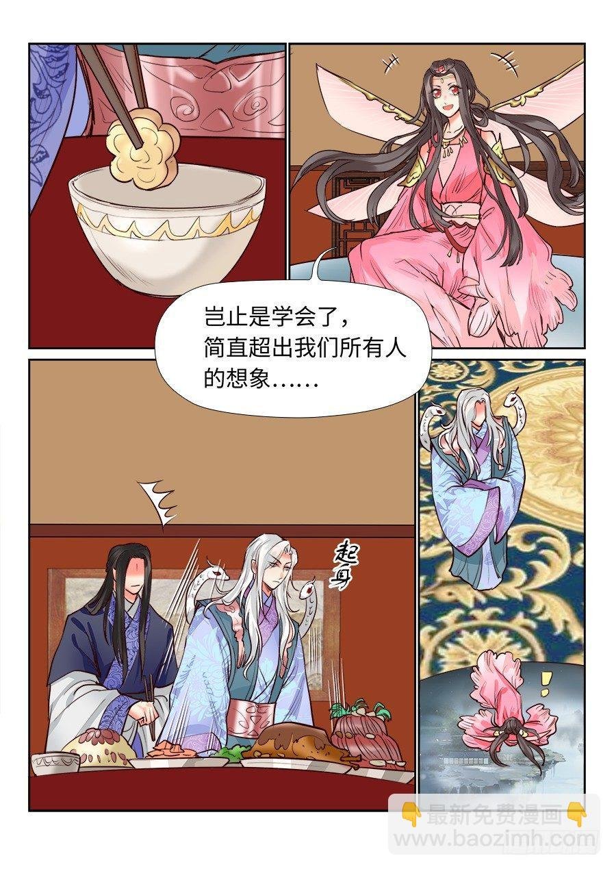 第一百二十四话