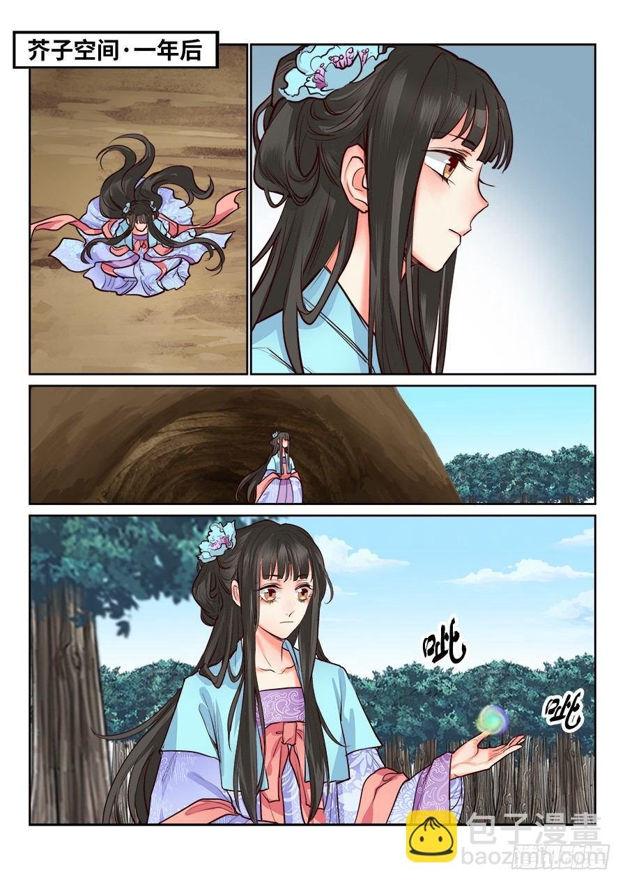第一百二十四话