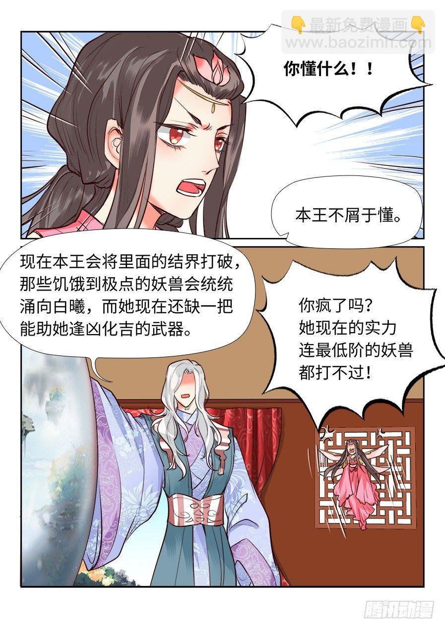 第一百二十四话