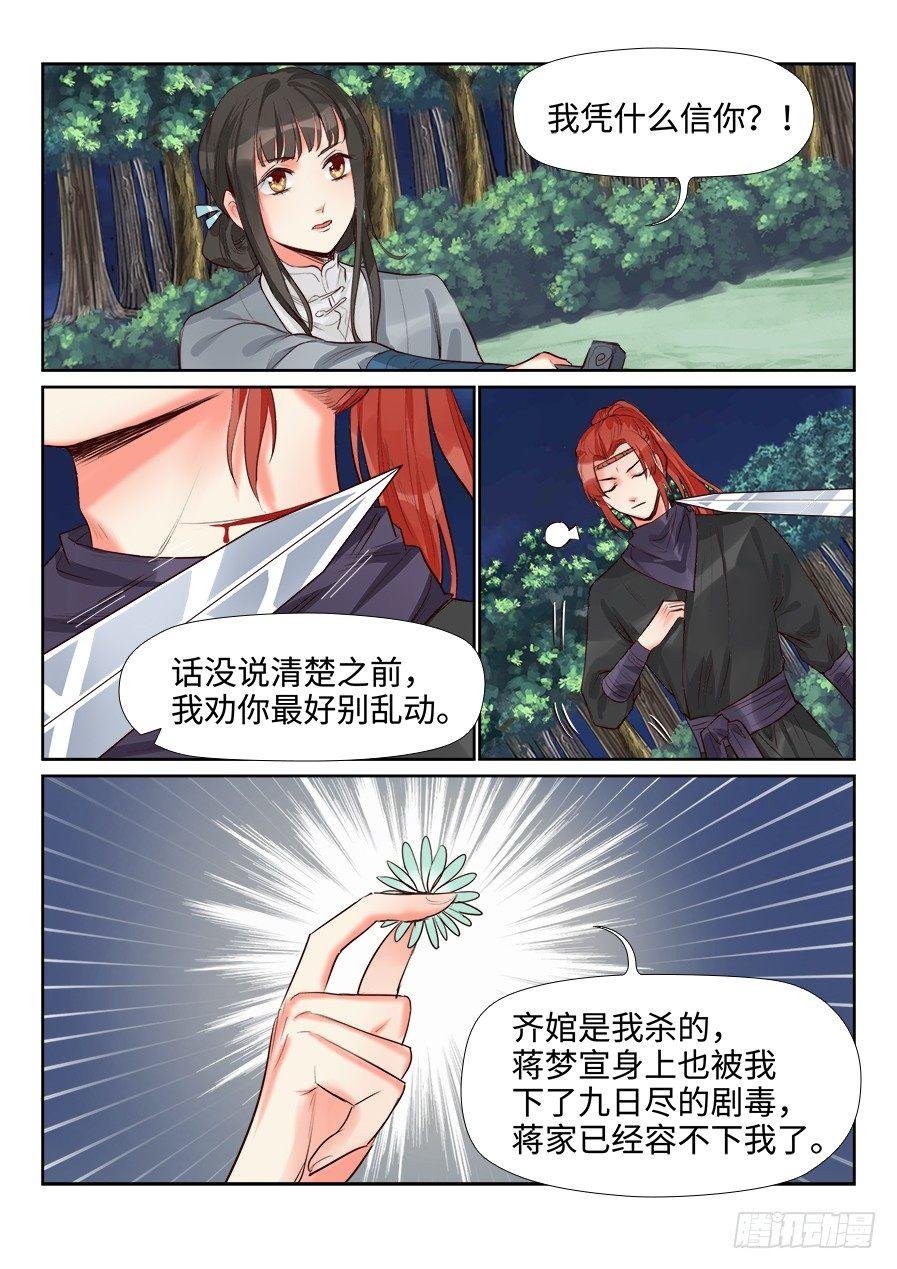 第一百四十三话