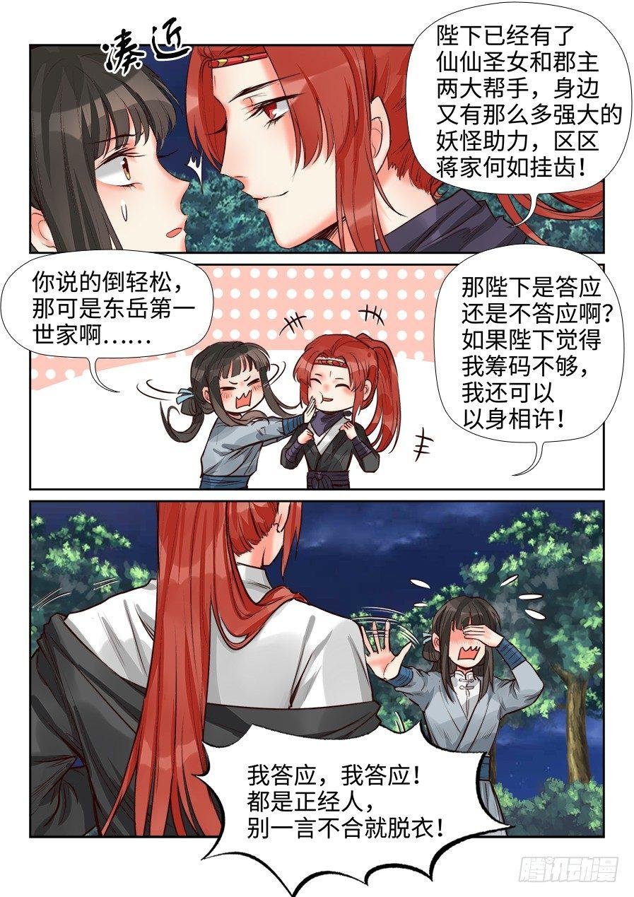 第一百四十三话