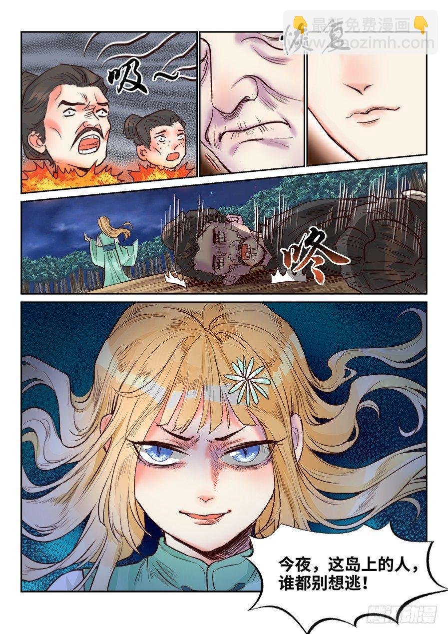 第一百四十三话