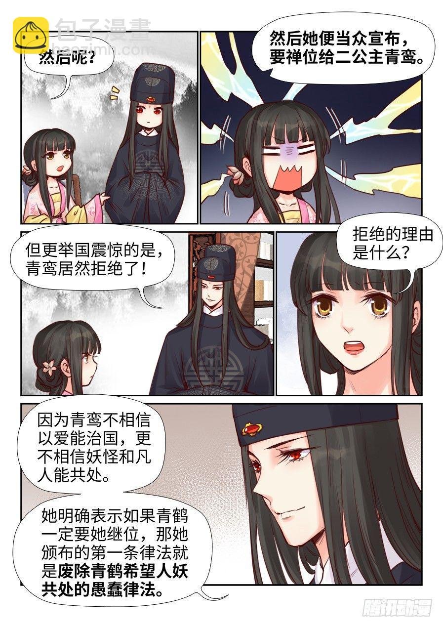 第二百二十一话