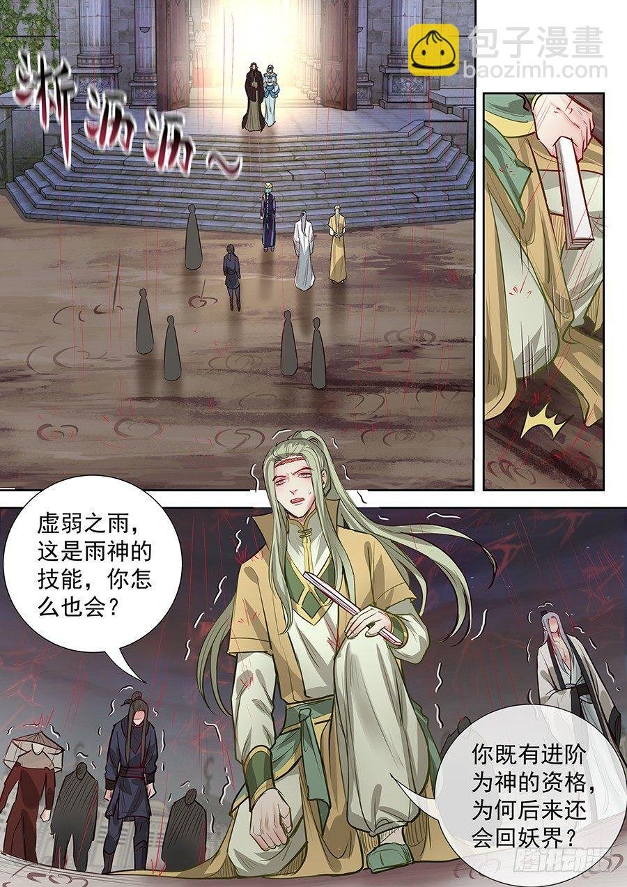 第二百八十七话