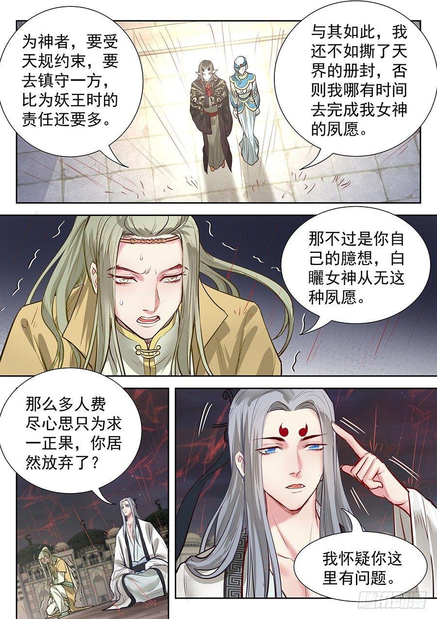 第二百八十七话
