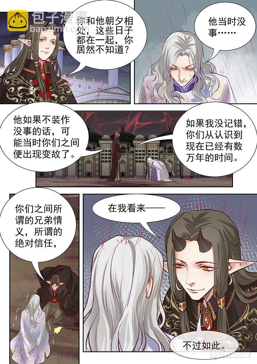 第二百八十七话
