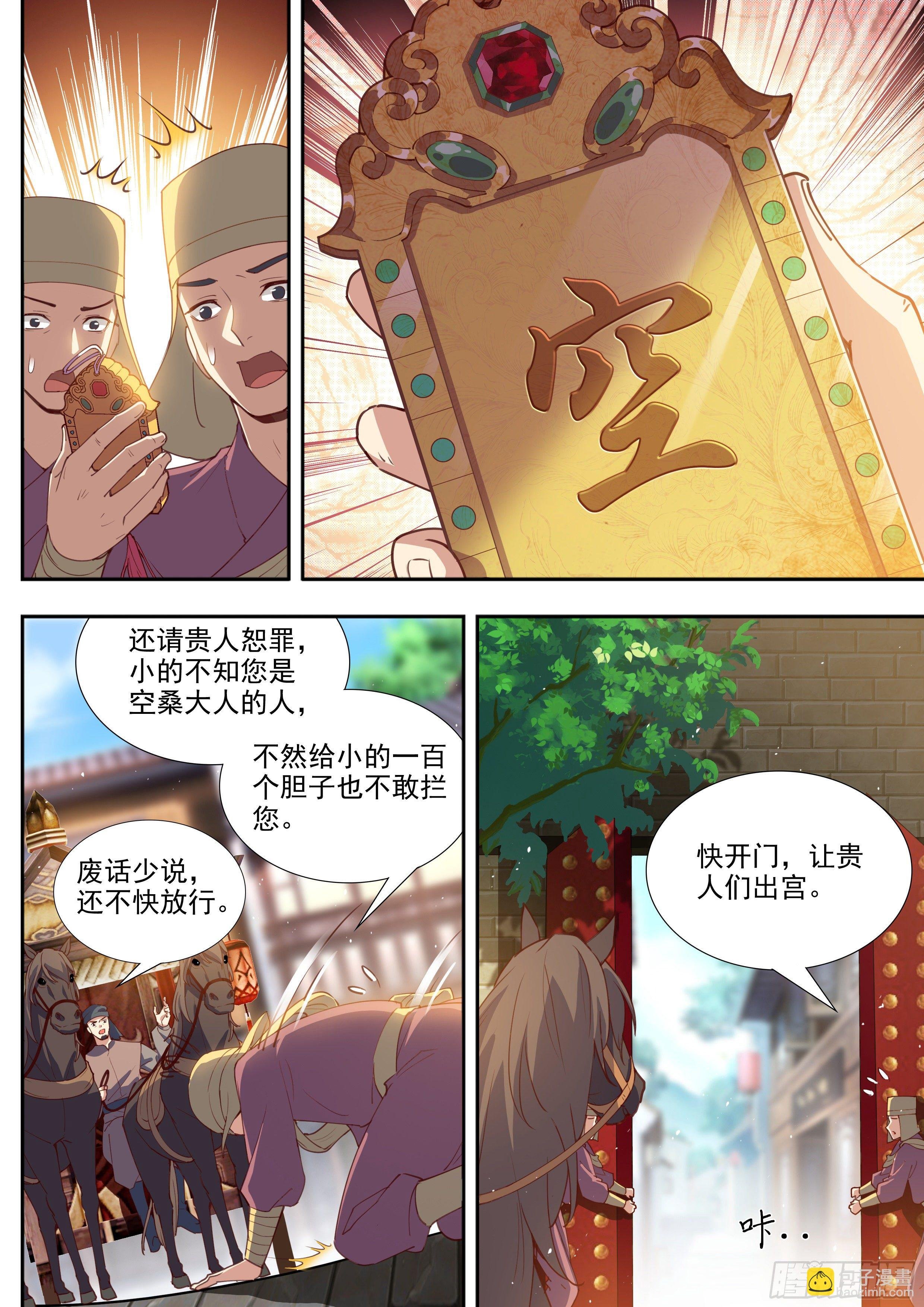 第三百九十四话