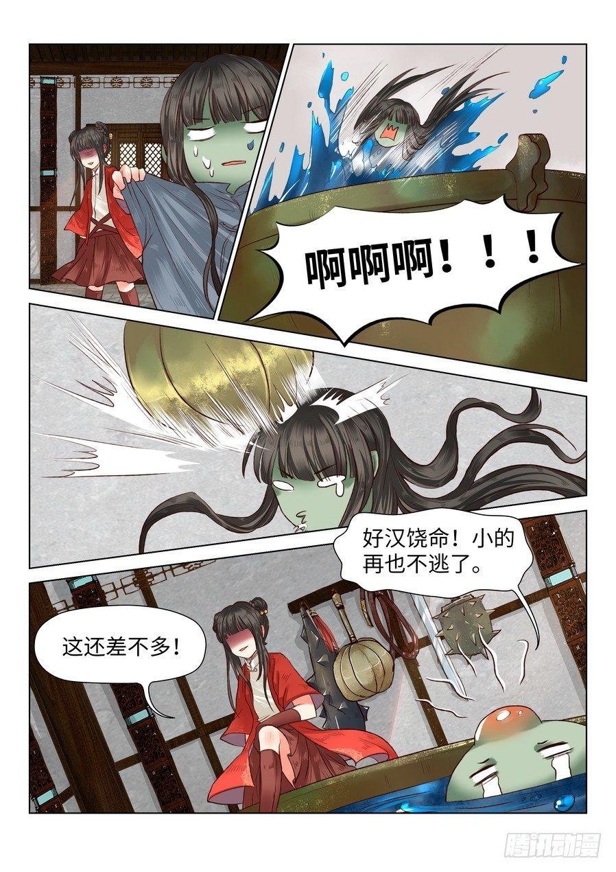 第五十八话