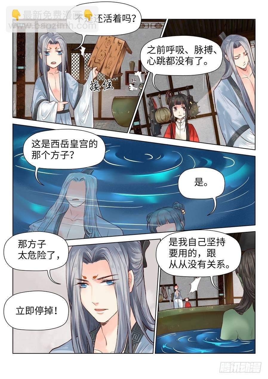 第五十八话