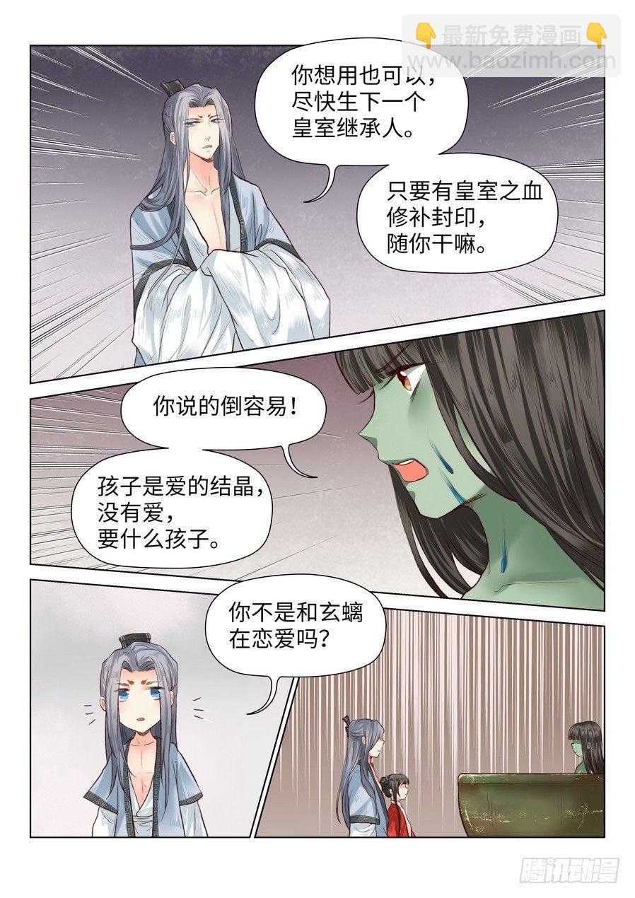 第五十八话