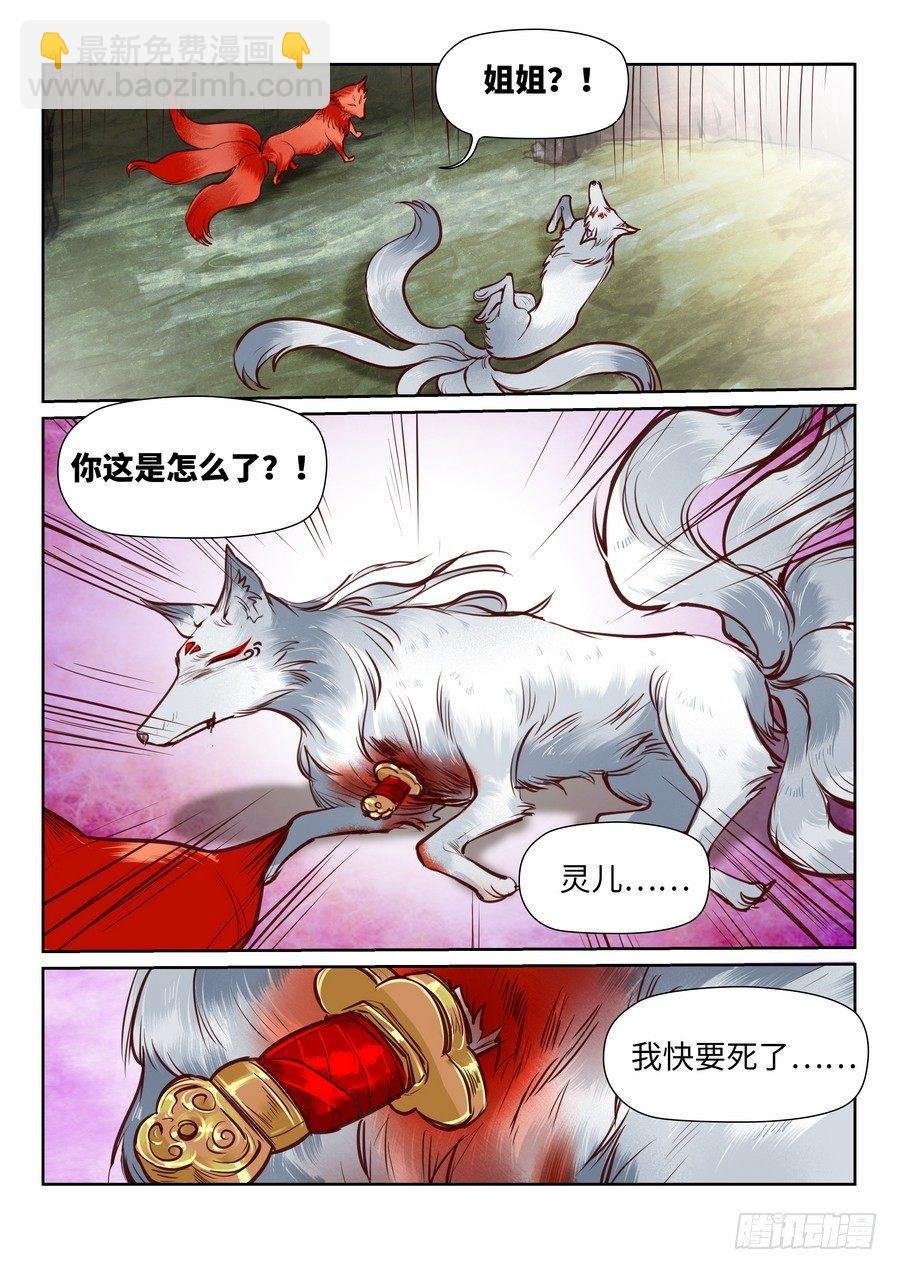 苏灵番外