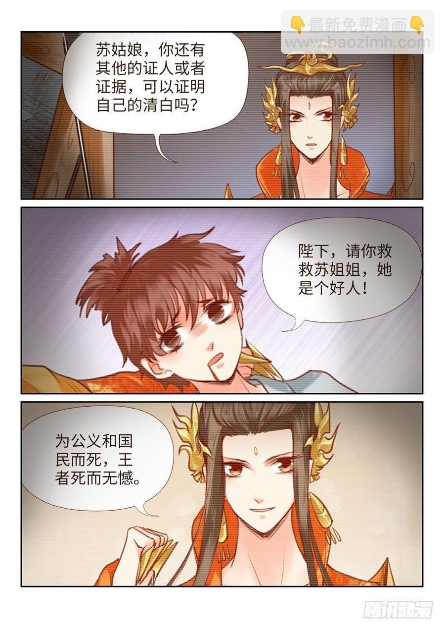 苏灵番外