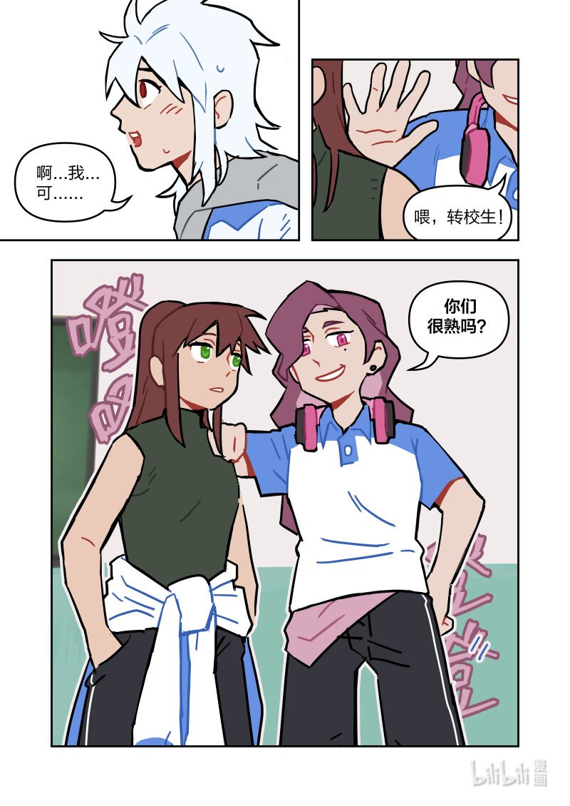 正篇09 魔王的往事