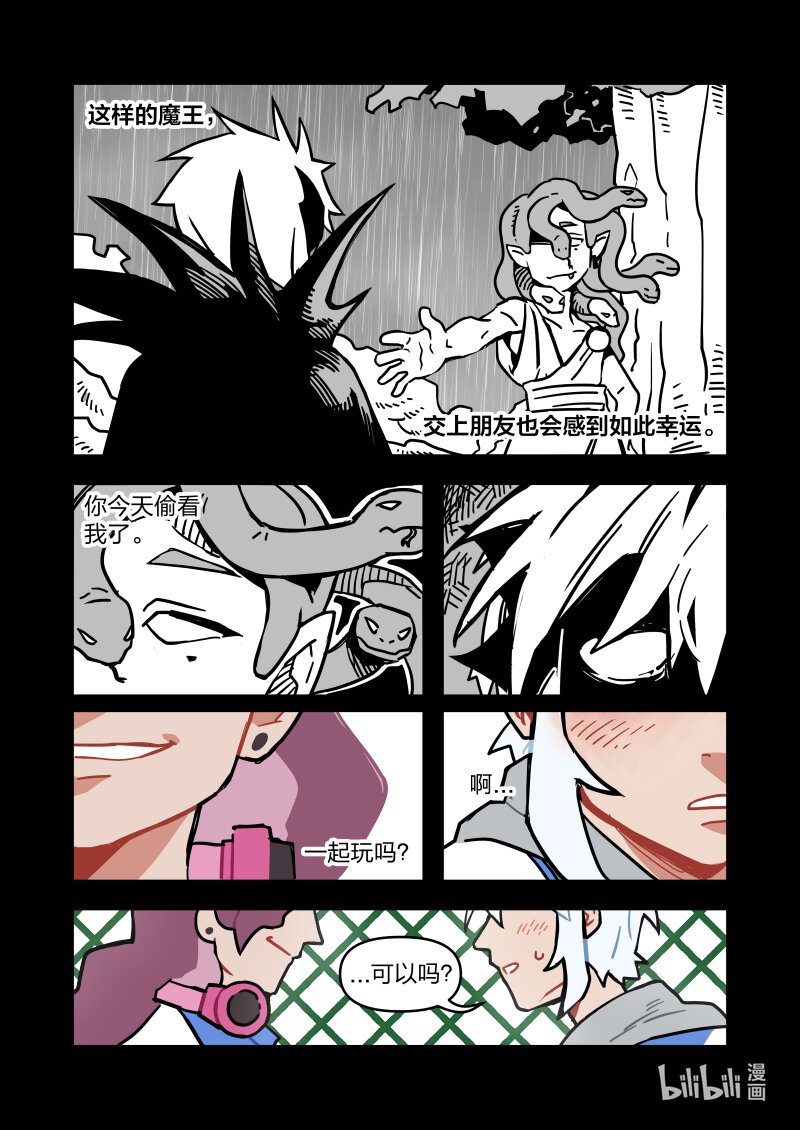 正篇09 魔王的往事