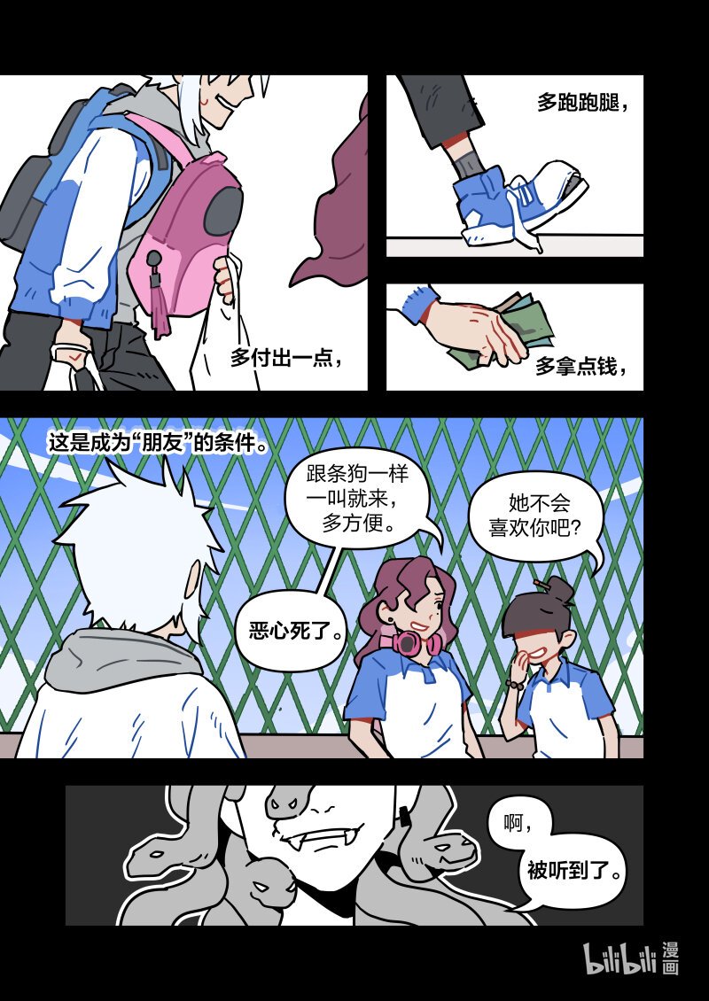 正篇09 魔王的往事
