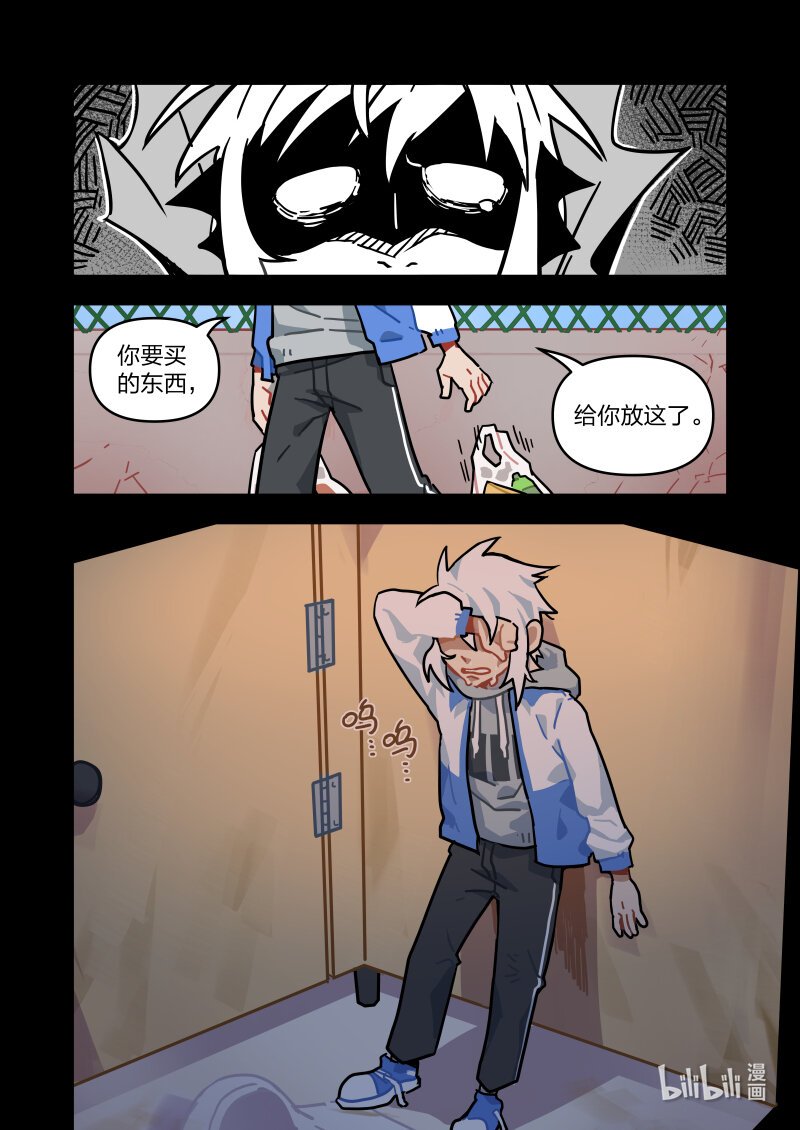 正篇09 魔王的往事