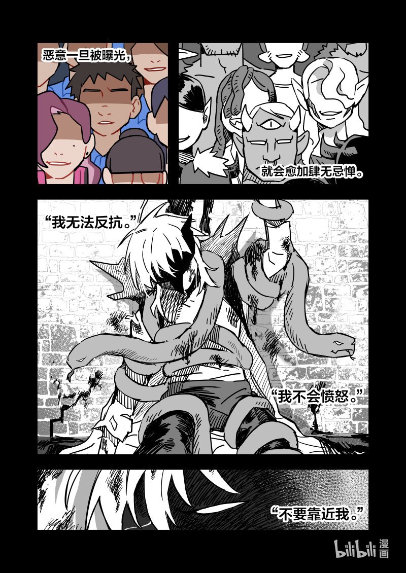 正篇09 魔王的往事