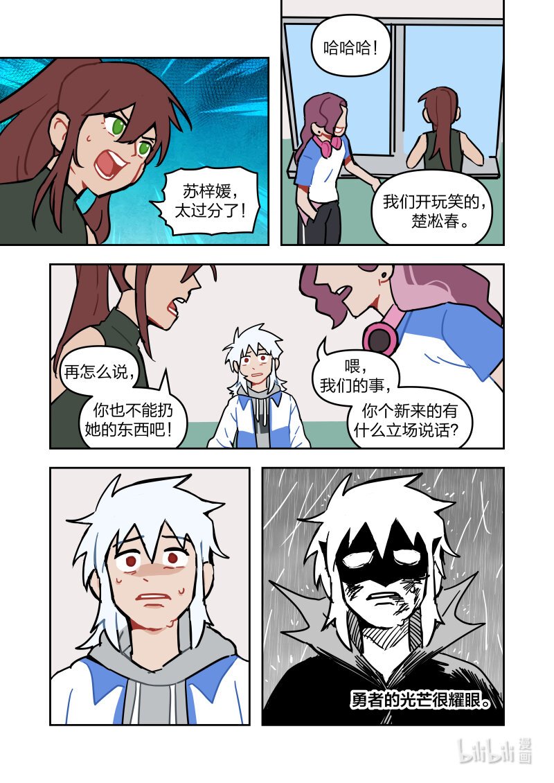 正篇09 魔王的往事