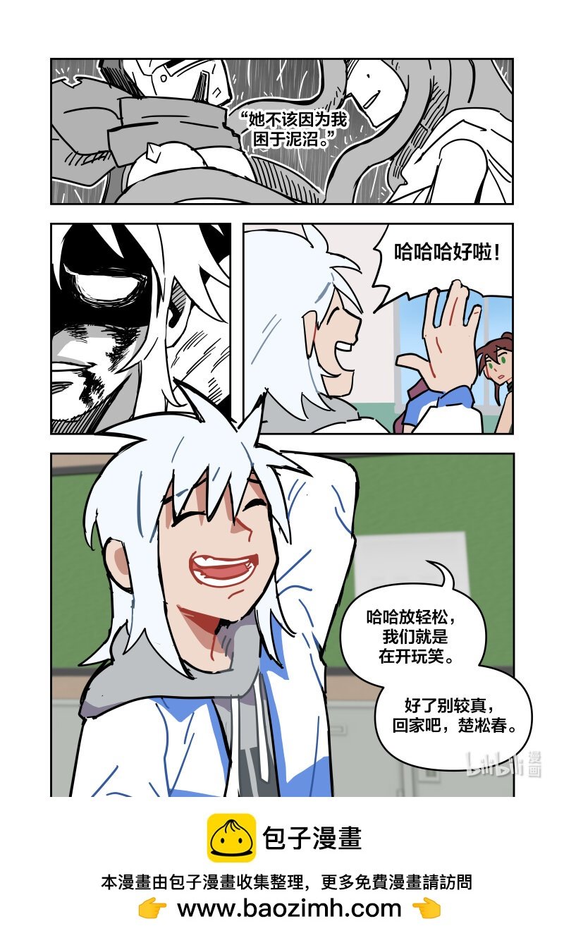 正篇09 魔王的往事
