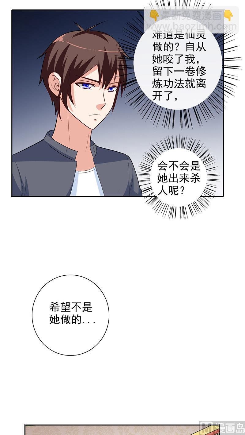 第42话 侦探所成立