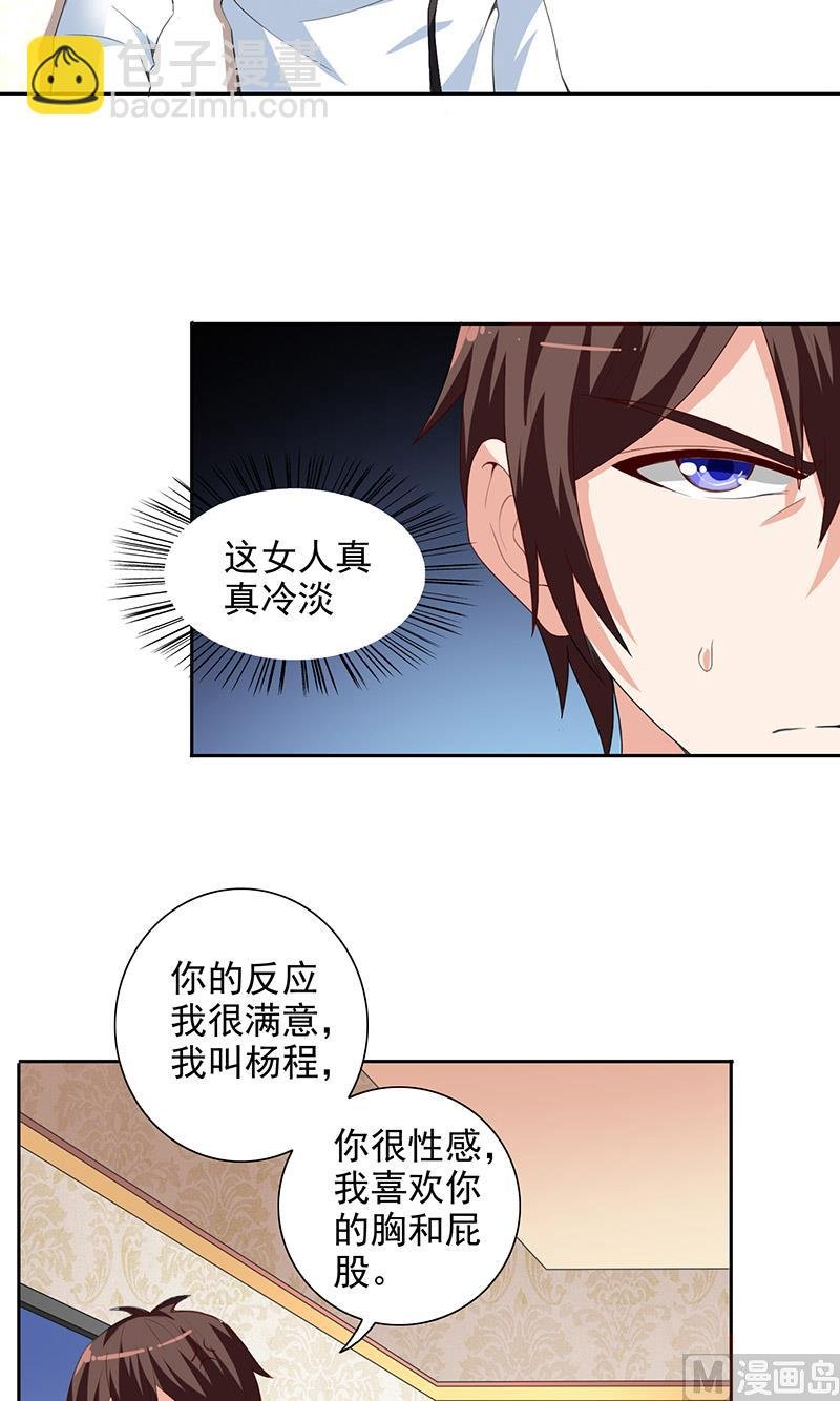 第42话 侦探所成立