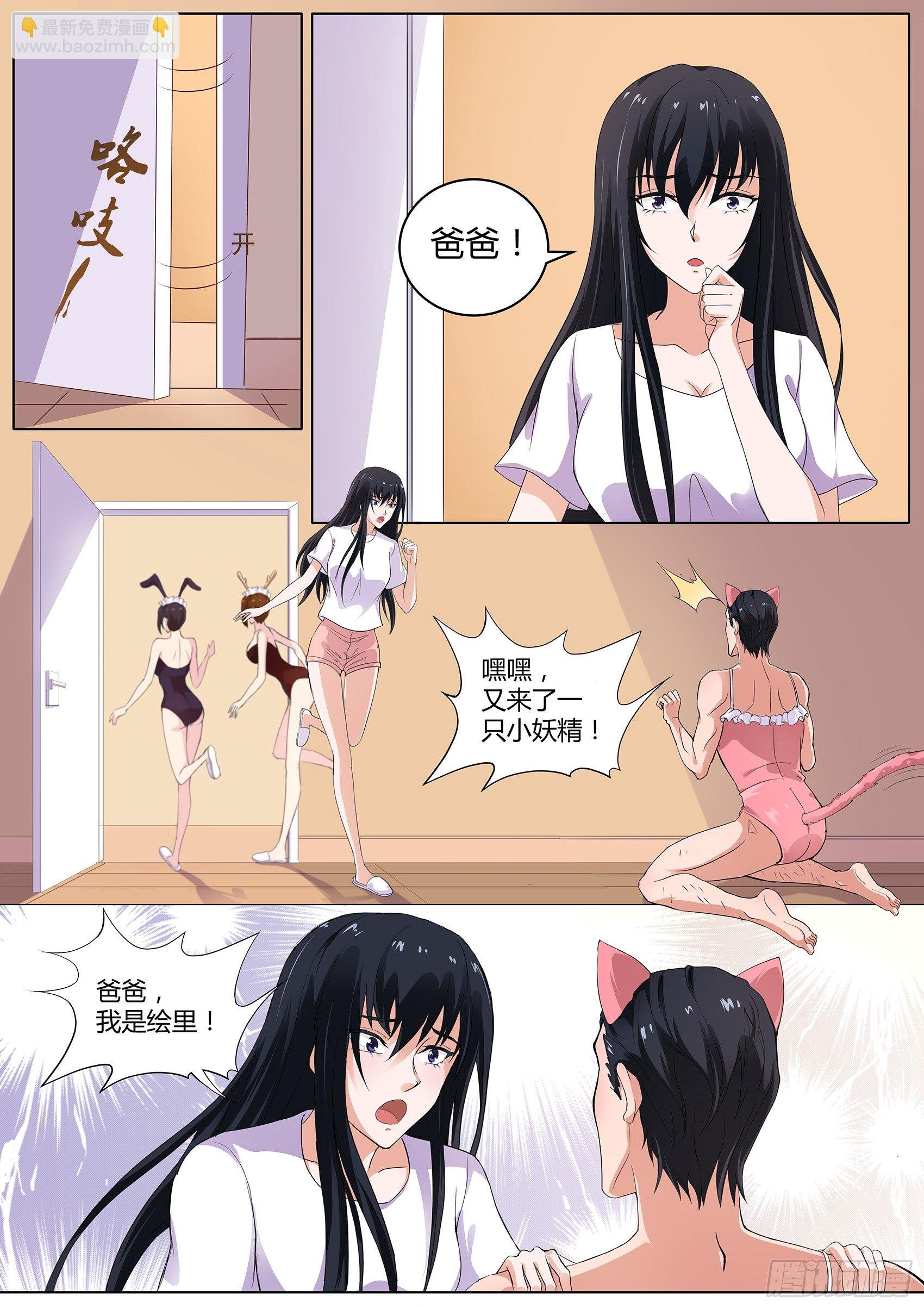 第三十三话：失心咒